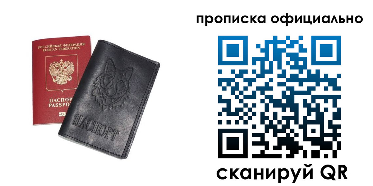 прописка гарантия в Шахунье