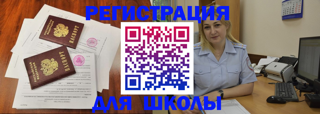 прописка штамп в Шахунье