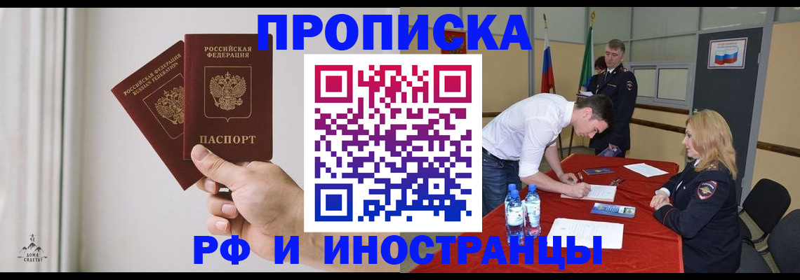 временная регистрация купить в Шахунье
